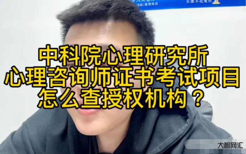中科院心理研究所-中国中学生心理健康量表(MSSMHS)-大智网汇