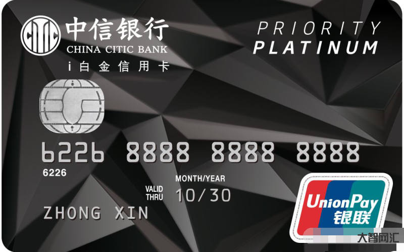 中信银行信用卡年费-未激活就收取2000元年费,中信银行信用卡有“套路-大智网汇