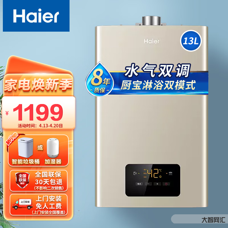 海尔热水器售后电话-海尔电热水器24小时服务热线电话 海尔热水器售后电话-海尔电热水器24小时服务热线电话