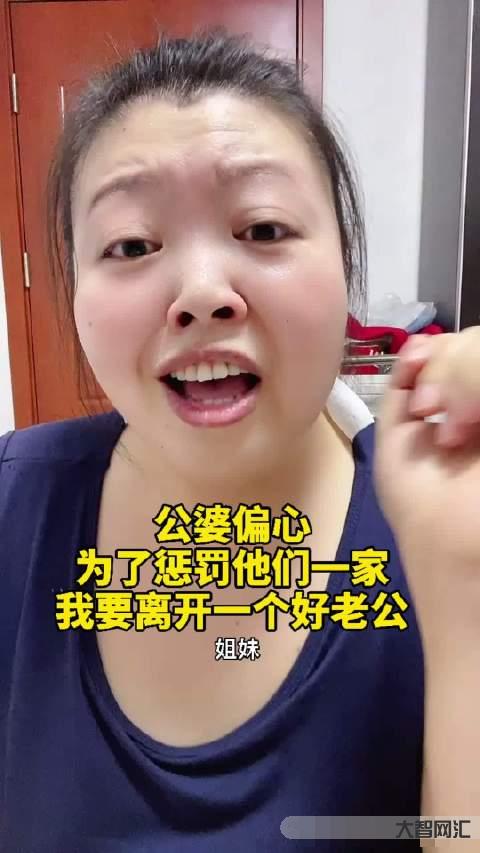 狠心公公让老婆离婚-强势的公公让我有了离婚的念头-大智网汇