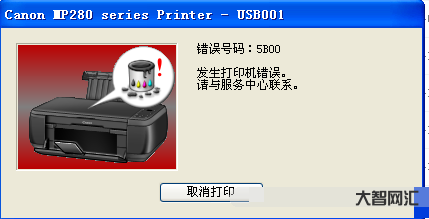 佳能打印机清零软件-佳能G2020打印机提示1726错误代码,保养墨盒-大智网汇