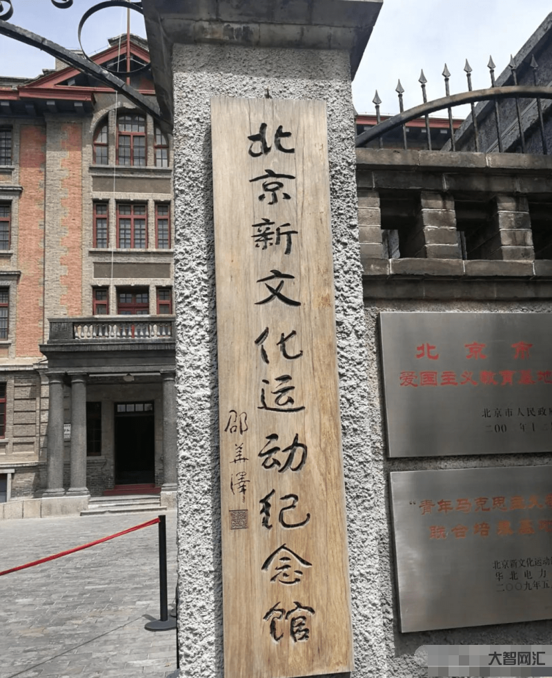 新文化运动的性质-新文化运动-大智网汇