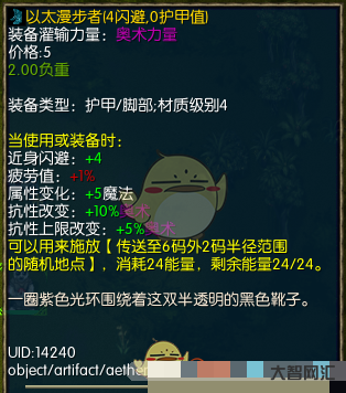 马基埃亚尔的传说-逃出美国,到加拿大去:《Death road to-大智网汇