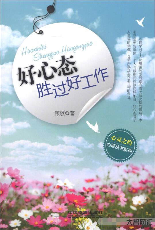「洞见」真正累死你的,不是工作,而是工作心态-累死你的不是工作,而是工-大智网汇