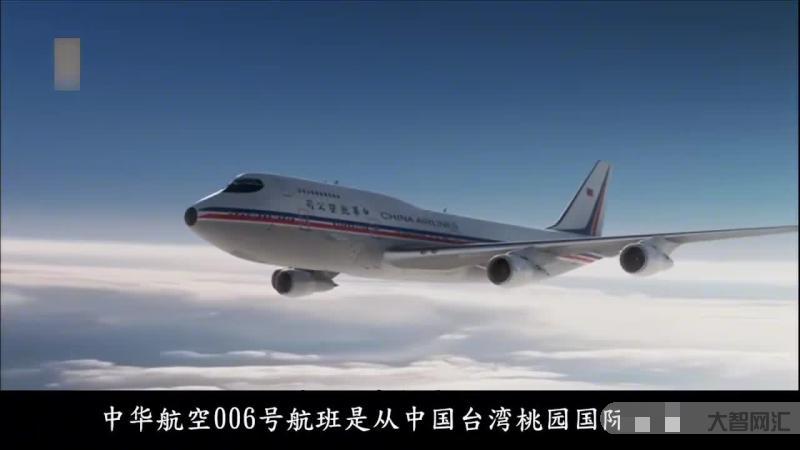 中华航空611号班机-中国史上最严重的十大空难事件! 中华航空611号班机-中国史上最严重的十大空难事件!