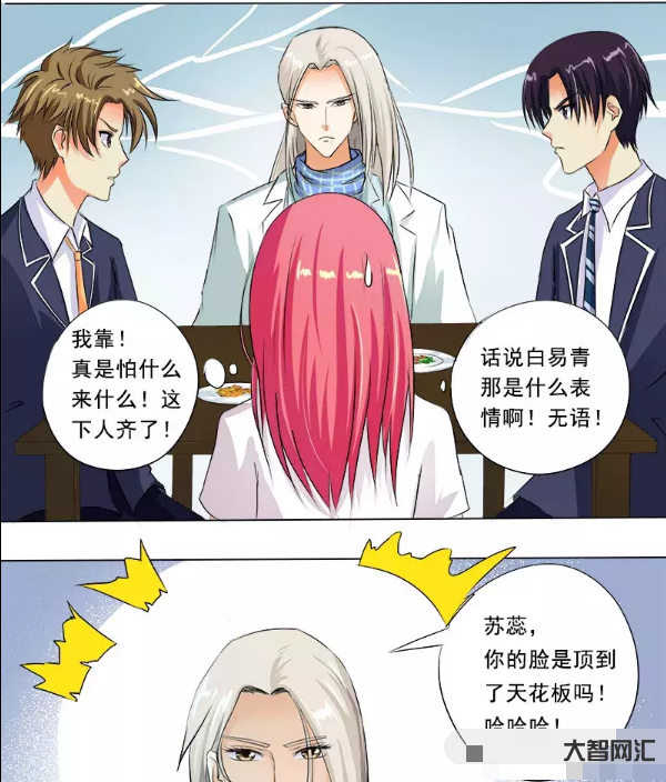 我的黑道男友漫画-那夜强吻她的小混混,真实身份竟然是无人敢惹的黑道老大-大智网汇