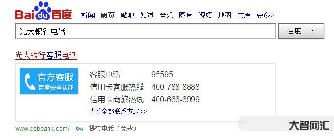 光大银行信用卡中心电话-关于延期还贷,河南21家银行最全政策梳理来了→-大智网汇
