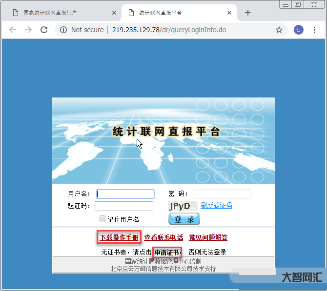 统计联网直报平台-@所以直报单位!你们要的万峰版填报指南来啦-大智网汇