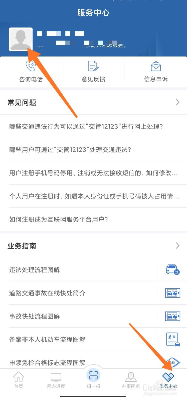 交管12123电脑版-手机“交管12123”,交管业务轻松办!请收好这 交管12123电脑版-手机“交管12123”,交管业务轻松办!请收好这