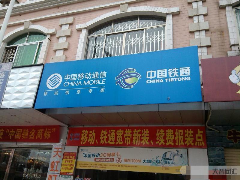 中国铁通网上营业厅-三大宽带对比,哪家性价比最高?网速最稳定?-大智网汇