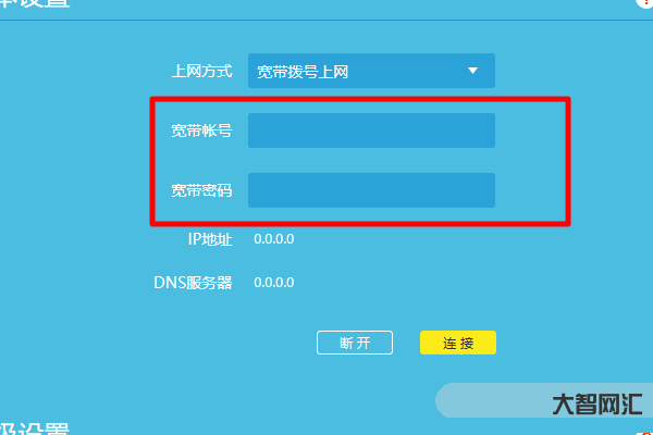 移动宽带路由器设置-宽带提速开桥接教程,北京移动适用-大智网汇