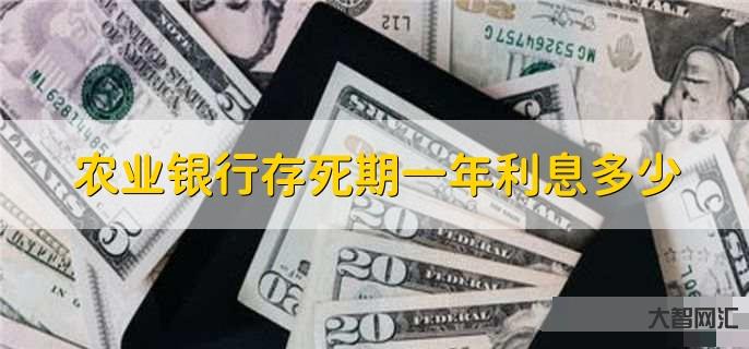 零存整取利息怎么算-如果我老无所依,至少还有定投-大智网汇