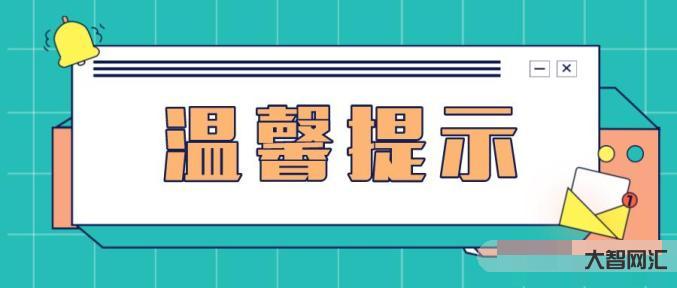 提醒这些情况必须要戴口罩-紧急提醒!戴口罩!戴口罩!戴口罩!