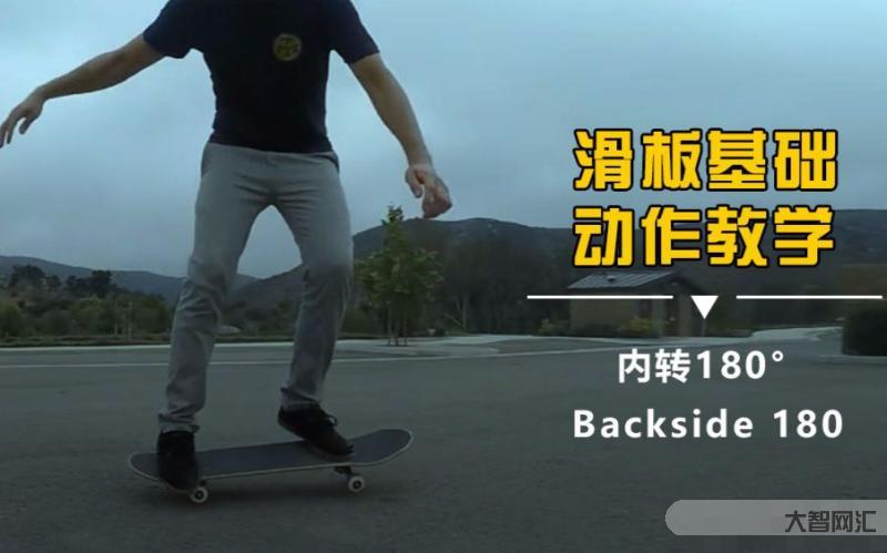 滑板教学视频入门-滑板教学 | 街式道具入门级动作frontside5