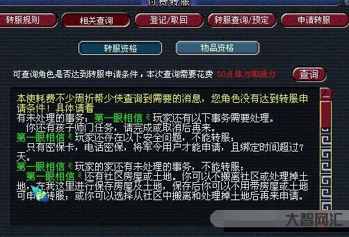 梦幻西游转服查询-梦幻西游:没有测试区没有维护内容,百区平转来临,附赠 梦幻西游转服查询-梦幻西游:没有测试区没有维护内容,百区平转来临,附赠