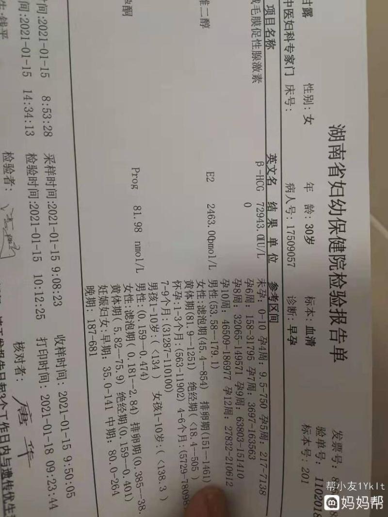 宫外孕再次怀孕会胎停吗-为什么越来越多人怀不上孩子?它才是生育能力最大-大智网汇