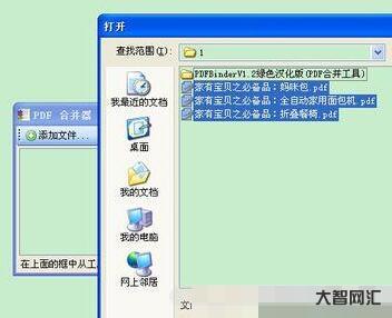 pdfbinder-不做加班汪!11款私藏提高效率软件分享-大智网汇