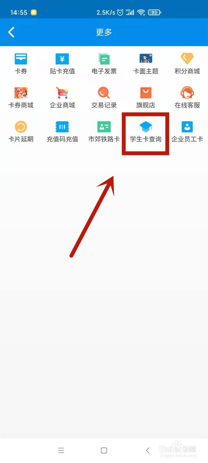 一卡通实体卡手机能充值吗-北京一卡通学生卡只能线下充值?用这类手机已能-大智网汇