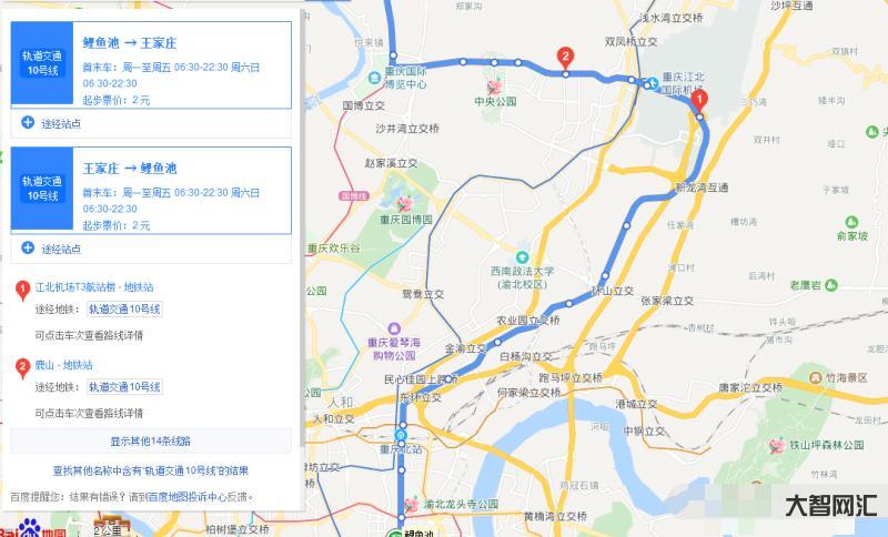 江北机场到重庆北站-江北机场通火车!铁路东环线30日开通运营-大智网汇
