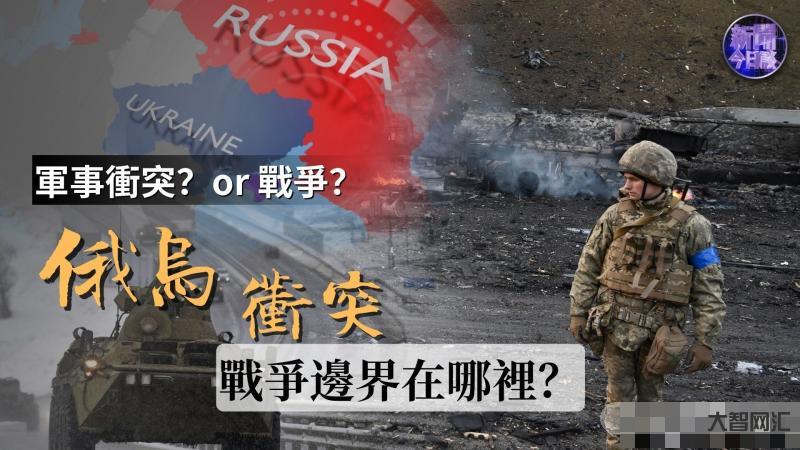 乌将领:乌在战败后将成最强大国家-为刺激美继续军援乌克兰,波兰高官妄称-大智网汇