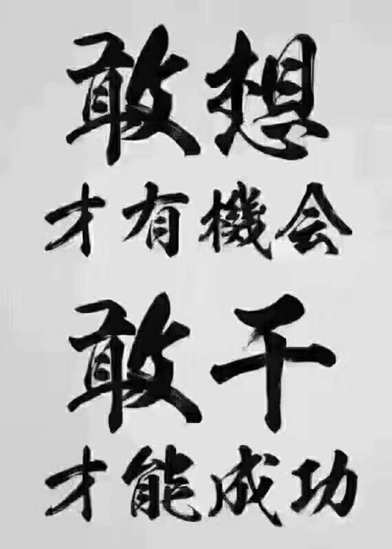 成事在人谋事在天-人生在世,谋事在人,成事在天 成事在人谋事在天-人生在世,谋事在人,成事在天