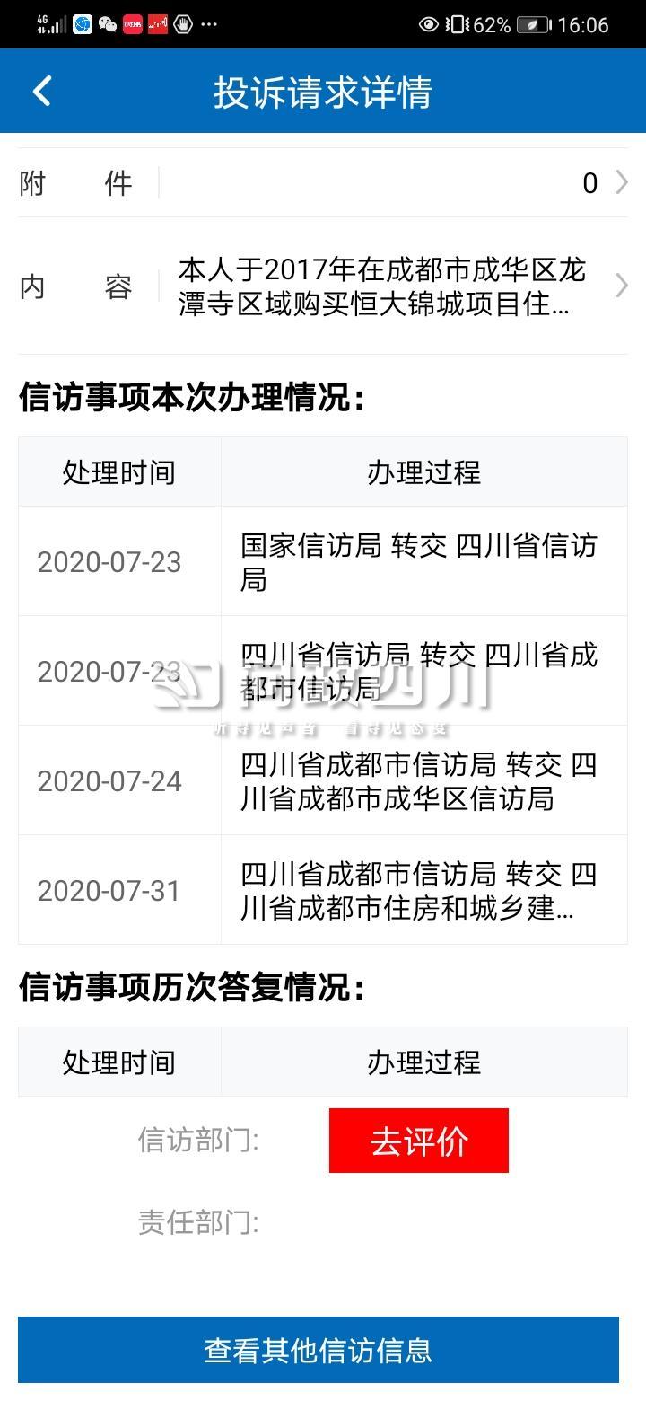 国家投诉受理办公室-国家信访局“升级”,为国务院直属机构,这些事情你得 国家投诉受理办公室-国家信访局“升级”,为国务院直属机构,这些事情你得
