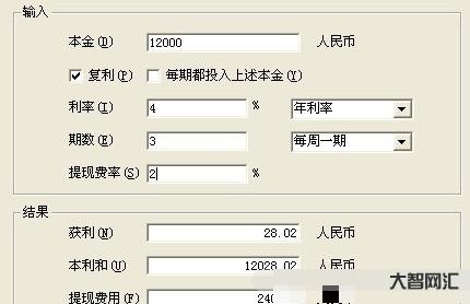 定期存款利息计算器-建行3年定期存款利率多少?存20万与补缴20万养老-大智网汇