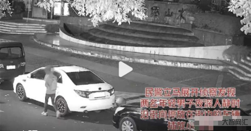 两男子将涉黄小卡片发到警车车窗-两男子将涉黄小卡片发到警车车窗,警方:-大智网汇