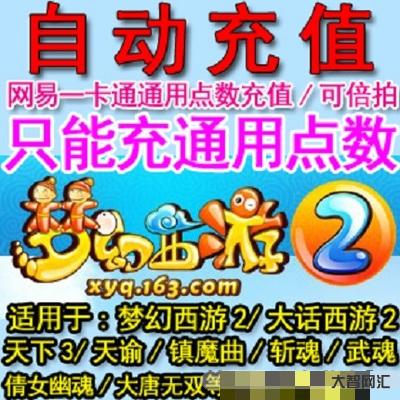 梦幻西游点卡充值-梦幻西游:用一句话证明你是老玩家,我有周杰伦守护神-大智网汇