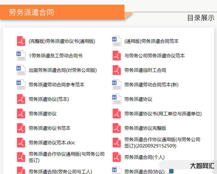 【必看!】劳务派遣合同协议用工管理制度范本大全,让您少走弯路! 【必看!】劳务派遣合同协议用工管理制度范本大全,让您少走弯路!
