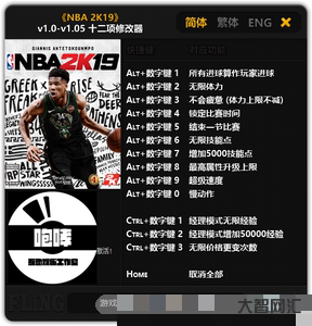 nba2k15修改器-《NBA 2K20》