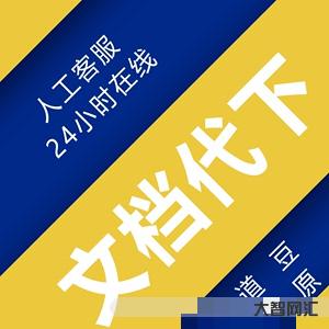 豆丁文档免费下载器-「必备技能」百度豆丁等各种文库免费下载方法,三种方 豆丁文档免费下载器-「必备技能」百度豆丁等各种文库免费下载方法,三种方