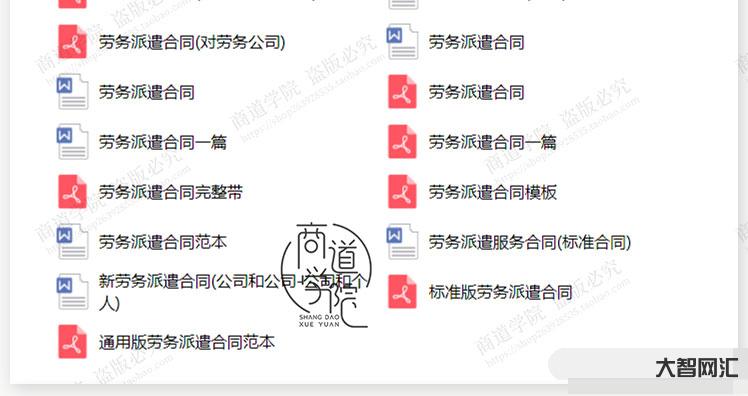 【必看!】劳务派遣合同协议用工管理制度范本大全,让您少走弯路! 【必看!】劳务派遣合同协议用工管理制度范本大全,让您少走弯路!