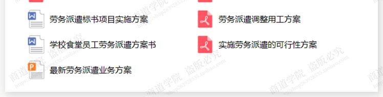 【必看!】劳务派遣合同协议用工管理制度范本大全,让您少走弯路! 【必看!】劳务派遣合同协议用工管理制度范本大全,让您少走弯路!