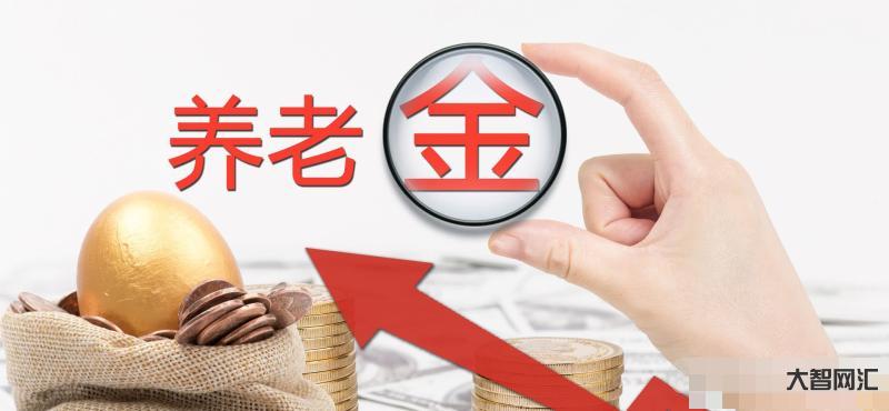 养老保险有工资拿吗-2023年也开始领养老金,连最低工资标准都达不到, 养老保险有工资拿吗-2023年也开始领养老金,连最低工资标准都达不到,