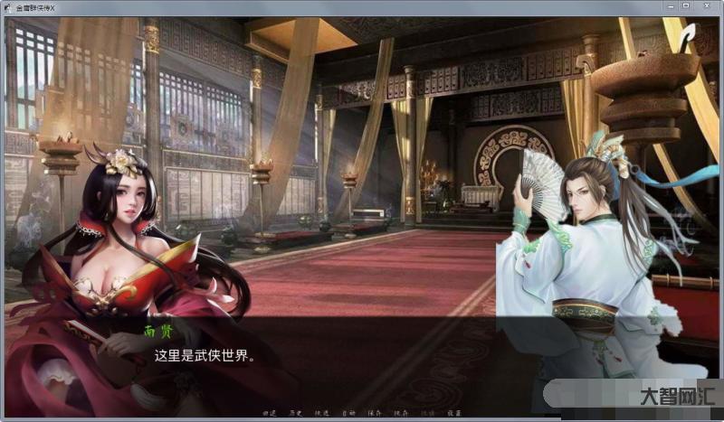 金庸群侠传x攻略-金庸群侠传3游戏中 四十二章经任务详细攻略-大智网汇