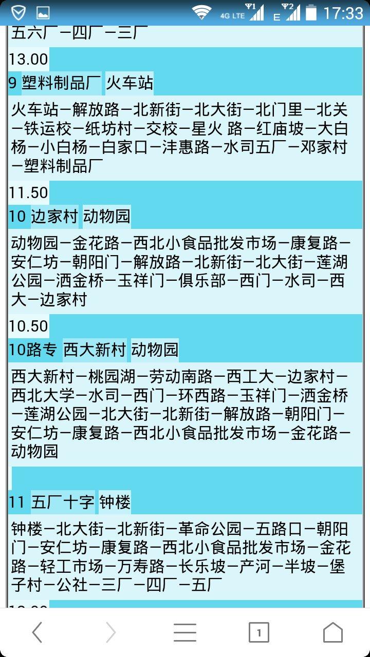 西安公交线路查询-注意!明天起,西安这些公交线路有调整~-大智网汇