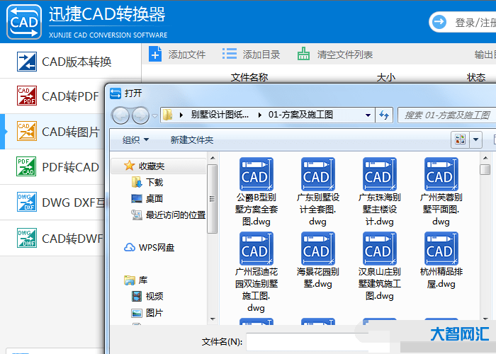 迅捷cad编辑器-最强CAD编辑器出现!1分钟学会,提升36.5倍工作-大智网汇