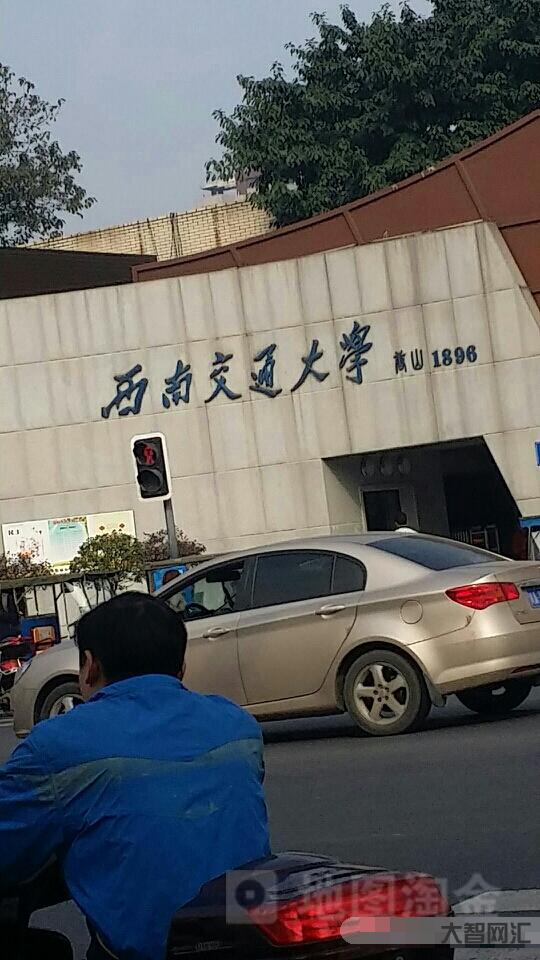 西南交通大学地址-西南交通大学2022年在各省录取分数线汇总,哪些省份 西南交通大学地址-西南交通大学2022年在各省录取分数线汇总,哪些省份