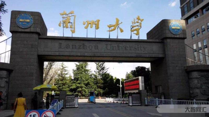 兰州大学专业排名-14个全球前1%学科,23个中国一流专业!近日,兰州-大智网汇
