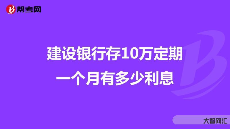 10万定存没到期可以取吗-定期存款到期要不要取出来?这几点值得注意,保 10万定存没到期可以取吗-定期存款到期要不要取出来?这几点值得注意,保