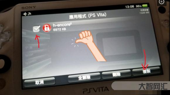 psv内容管理助手-PSV3.73 降级到3.65 再做变革固化-大智网汇