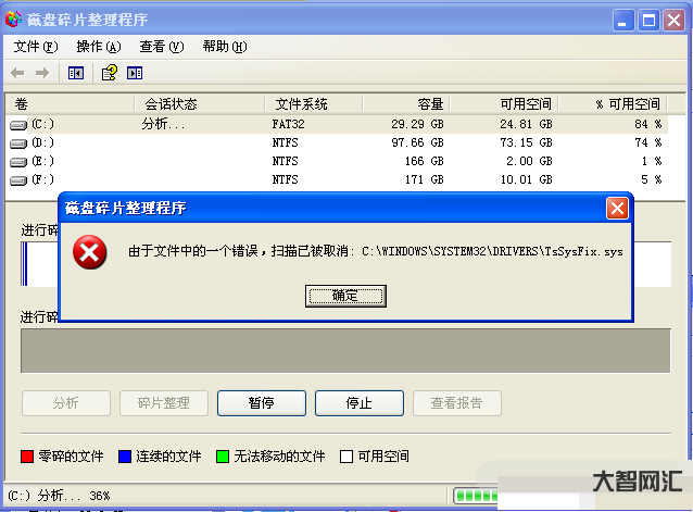 磁盘碎片整理程序-电脑怎么进行磁盘碎片整理? 磁盘碎片整理程序-电脑怎么进行磁盘碎片整理?