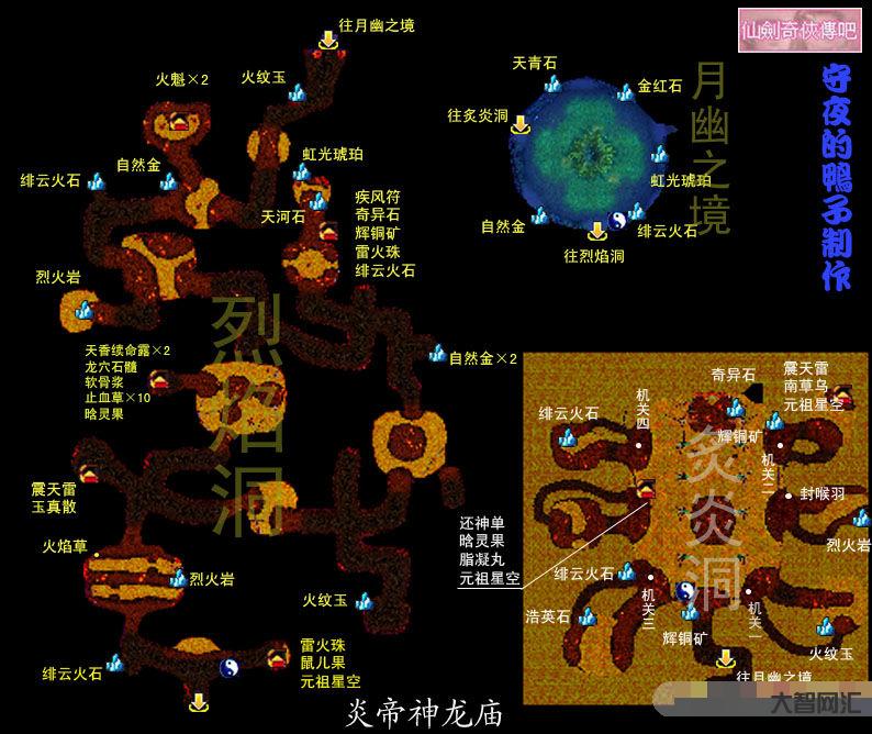 仙剑奇侠传4攻略-回顾仙剑历代游戏,那些绝佳的练级方法,你还记得多少? 仙剑奇侠传4攻略-回顾仙剑历代游戏,那些绝佳的练级方法,你还记得多少?