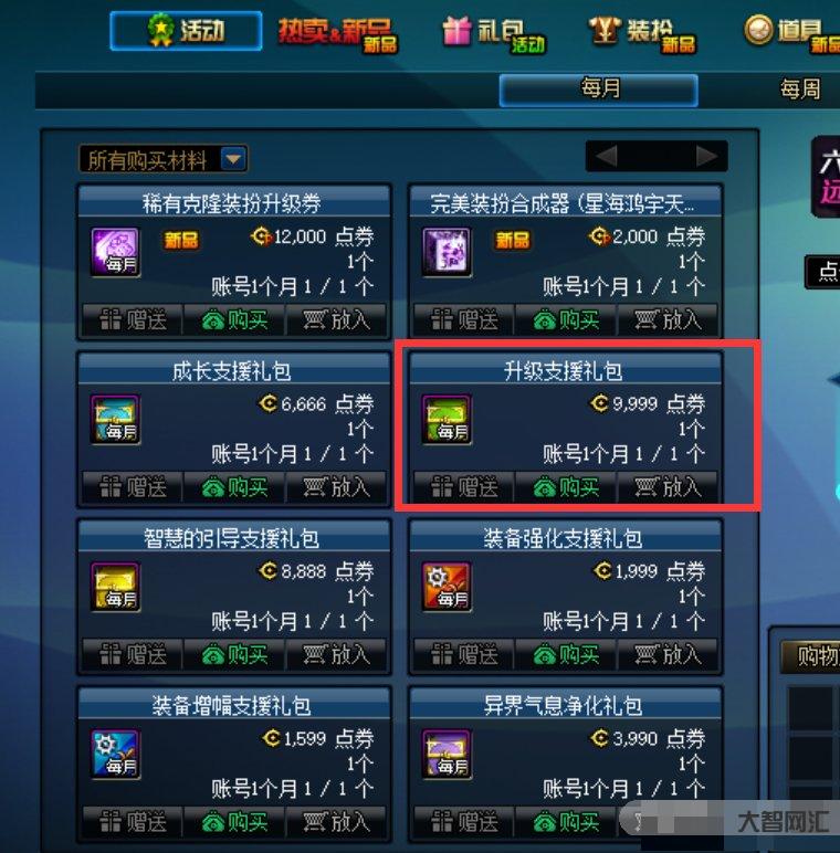 dnf多少级转职-DNF:活动转职书食用指南,想要转职可以提前观看 dnf多少级转职-DNF:活动转职书食用指南,想要转职可以提前观看