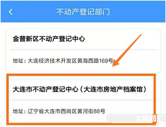 大连不动产登记中心普兰店分中心-大连市普兰店区聚力攻坚“办证难”