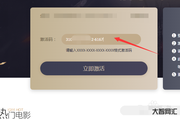 爱奇艺会员激活码-腾讯、优酷VIP免费领?起底共享会员账号平台“卖号” 爱奇艺会员激活码-腾讯、优酷VIP免费领?起底共享会员账号平台“卖号”