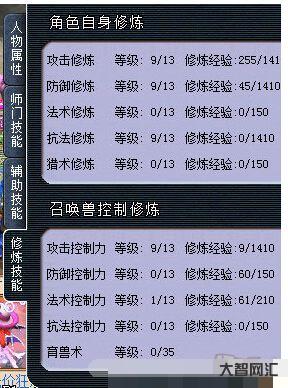 梦幻西游技能计算器-梦幻西游:6固伤龙吟龙宫了解一下!这数据是龙吟炸出-大智网汇