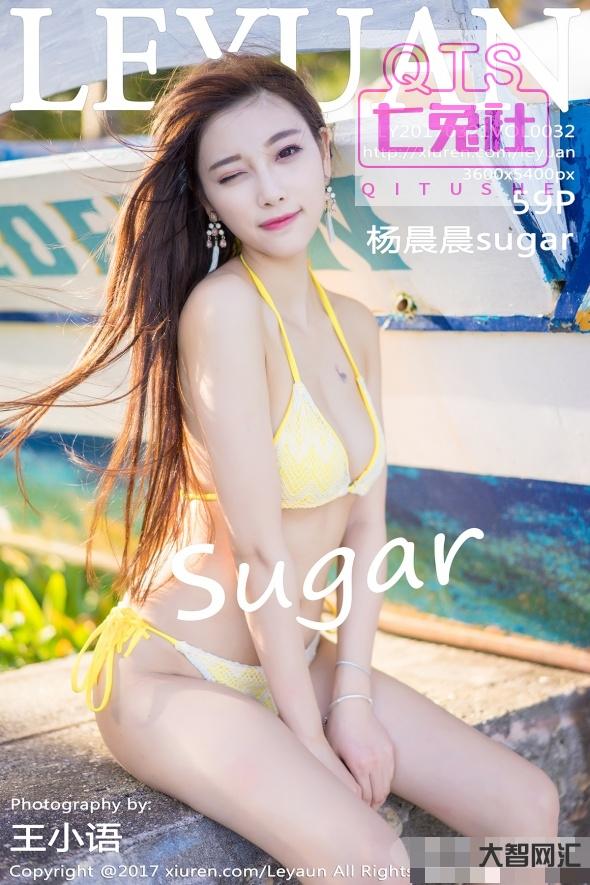 超人气女神新作sugar杨晨晨-“幻海迷情”之中国网红女郎~杨晨晨sugar~超精美