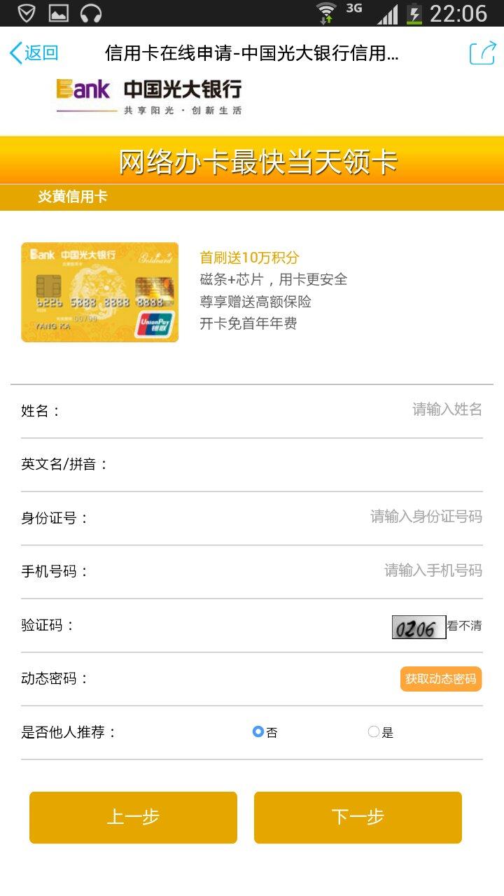 光大银行信用卡进度查询-“提前筑巢”“逃逸式辞职”腐败典型,光大银行原-大智网汇